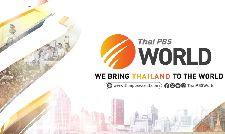 Announcement of Successful Grantees for the 2025 Thai PBS Journalist Fellowship