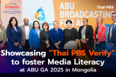 Showcasing ‘Thai PBS Verify’ media literacy initiative at the 2025 ABU General Assembly in Mongolia