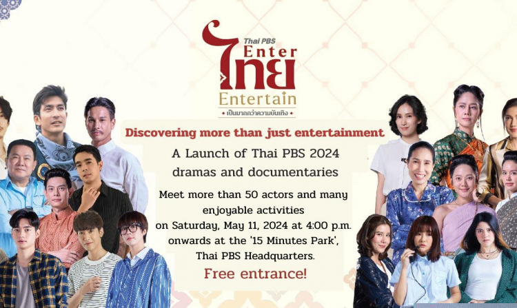The Event: &#039;Thai PBS Enter: Thai Entertain&#039; - More than mere entertainments