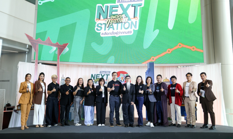 Thai PBS Launches 'Next Station: The Future of Bangkok' Ahead of the 2026 Bangkok Gubernatorial Election