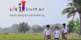Thai PBS brings Children’s Drama 'Smart Boy' to Taiwanese Classrooms