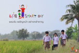 Thai PBS brings Children’s Drama 'Smart Boy' to Taiwanese Classrooms