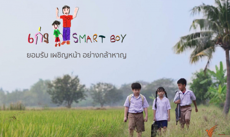 Thai PBS brings Children’s Drama 'Smart Boy' to Taiwanese Classrooms