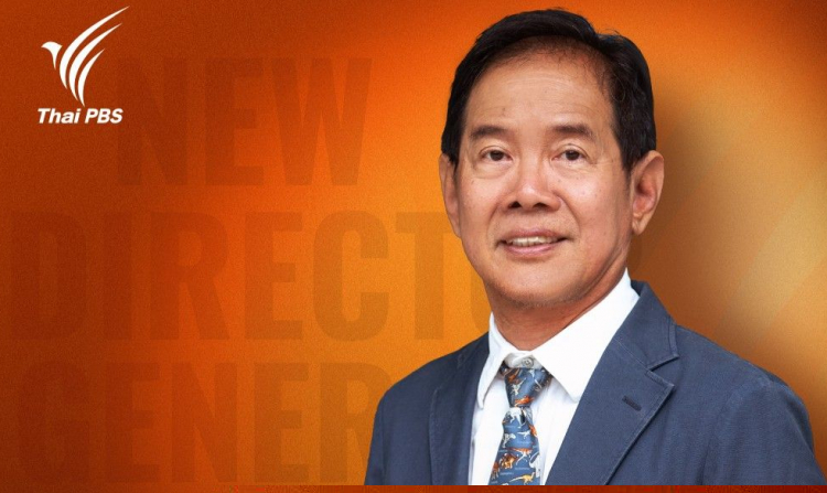 The New Thai PBS Director General is officially appointed 
