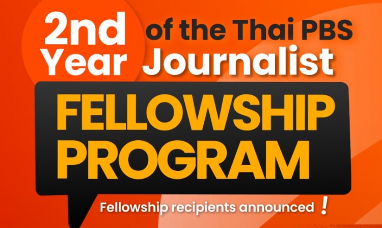Fellowship Grantees for the 2025 Thai PBS Journalist Fellowship Program